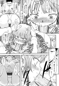 Page 13 of Renai Stampede! - Romance Stampede! - preview thumbnail