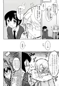 Page 168 of Renai Stampede! - Romance Stampede! - preview thumbnail