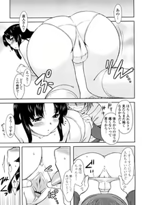 Page 33 of Renai Stampede! - Romance Stampede! - preview thumbnail