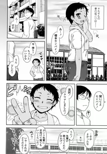 Page 42 of Renai Stampede! - Romance Stampede! - preview thumbnail