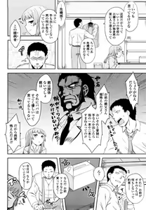 Page 6 of Renai Stampede! - Romance Stampede! - preview thumbnail