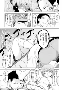 Page 7 of Renai Stampede! - Romance Stampede! - preview thumbnail