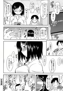Page 74 of Renai Stampede! - Romance Stampede! - preview thumbnail