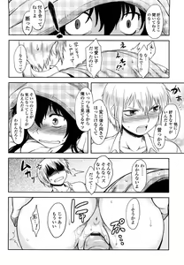 Page 86 of Renai Stampede! - Romance Stampede! - preview thumbnail