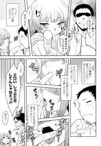 Page 9 of Renai Stampede! - Romance Stampede! - preview thumbnail