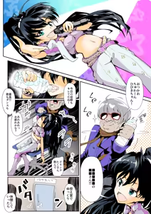 Page 3 of Neruko wa Sodatta Hibiki-chan - preview thumbnail