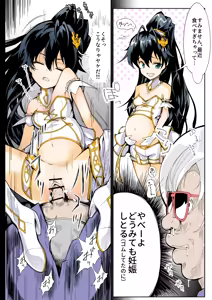 Page 9 of Neruko wa Sodatta Hibiki-chan - preview thumbnail