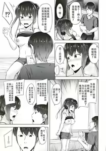 Page 15 of Saikin Imouto no Oppai ga Ki ni Natte Shikataganai | 最近对妹妹的胸部在意得不得了 - preview thumbnail