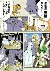 Page 12 of Riesz & Kinshikou Haiboku Heroine no Utage - preview thumbnail