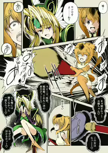 Page 13 of Riesz & Kinshikou Haiboku Heroine no Utage - preview thumbnail