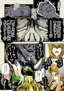 Page 14 of Riesz & Kinshikou Haiboku Heroine no Utage - preview thumbnail
