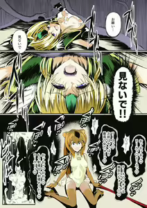 Page 15 of Riesz & Kinshikou Haiboku Heroine no Utage - preview thumbnail