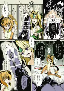 Page 16 of Riesz & Kinshikou Haiboku Heroine no Utage - preview thumbnail