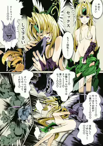 Page 17 of Riesz & Kinshikou Haiboku Heroine no Utage - preview thumbnail