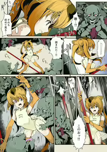 Page 2 of Riesz & Kinshikou Haiboku Heroine no Utage - preview thumbnail