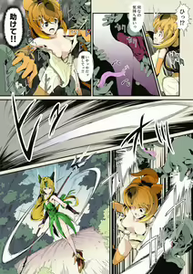 Page 3 of Riesz & Kinshikou Haiboku Heroine no Utage - preview thumbnail