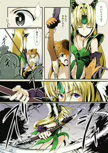 Page 4 of Riesz & Kinshikou Haiboku Heroine no Utage - preview thumbnail