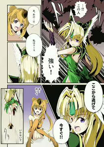 Page 5 of Riesz & Kinshikou Haiboku Heroine no Utage - preview thumbnail