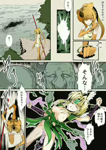 Page 6 of Riesz & Kinshikou Haiboku Heroine no Utage - preview thumbnail