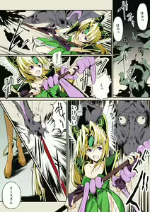 Page 7 of Riesz & Kinshikou Haiboku Heroine no Utage - preview thumbnail