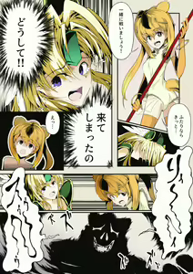 Page 8 of Riesz & Kinshikou Haiboku Heroine no Utage - preview thumbnail
