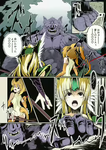 Page 9 of Riesz & Kinshikou Haiboku Heroine no Utage - preview thumbnail