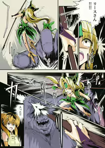 Page 10 of Riesz & Kinshikou Haiboku Heroine no Utage - preview thumbnail