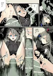 Page 4 of Chouhouin A no Kiroku - preview thumbnail