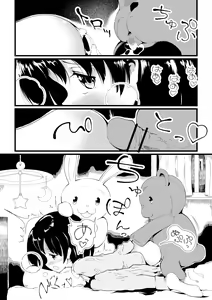 Page 5 of Chie-chan to Nuigurumi Rankou - preview thumbnail