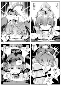 Page 4 of Tsukaisute Android Poniko no Delivery Show - preview thumbnail