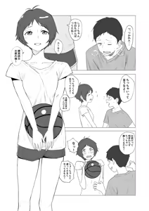 Osananajimi ni Kareshi ga Dekita Hanashi — hentai manga cover on Fhentai