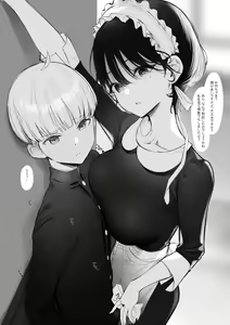 Page 205 of Mirei - preview thumbnail