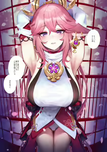 Page 90 of Mirei - preview thumbnail