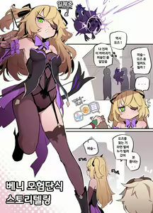 Benny Adventure Fast Storytelling — hentai manga cover on Fhentai
