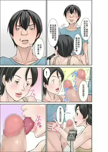 Page 21 of Kora! Anta Hahaoya o Kudoite Nani Shiyoutte Iu no! ~Katsuo Hitorigurashi Hen~ Sono 2 - preview thumbnail