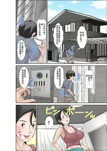 Page 4 of Kora! Anta Hahaoya o Kudoite Nani Shiyoutte Iu no! ~Katsuo Hitorigurashi Hen~ Sono 2 - preview thumbnail