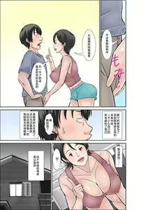 Page 7 of Kora! Anta Hahaoya o Kudoite Nani Shiyoutte Iu no! ~Katsuo Hitorigurashi Hen~ Sono 2 - preview thumbnail