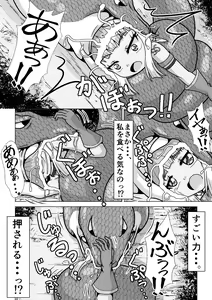 Page 7 of Kasshoku loli-kko shiifu ga Kyodai hebi ni Ikinari marunomi sarechau ohanashi. - preview thumbnail