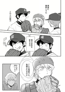 Page 30 of Kyou wa mangetsu no yoru - preview thumbnail