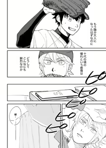 Page 3 of Kyou wa mangetsu no yoru - preview thumbnail