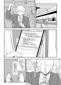 Page 33 of Kyou wa mangetsu no yoru - preview thumbnail