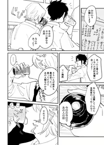 Page 5 of Kyou wa mangetsu no yoru - preview thumbnail