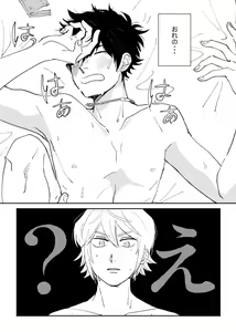 Page 8 of Kyou wa mangetsu no yoru - preview thumbnail