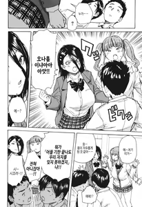 Page 193 of Nikutai Control Appli | 육체 컨트롤 어플리케이션 - preview thumbnail