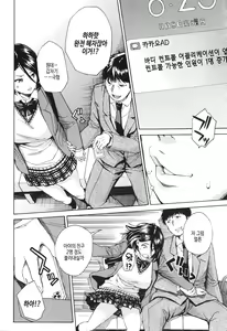 Page 51 of Nikutai Control Appli | 육체 컨트롤 어플리케이션 - preview thumbnail