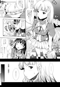 Page 12 of Pandra -Shiroki Yokubou Kuro no Kibou- - preview thumbnail