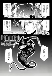 Page 152 of Pandra -Shiroki Yokubou Kuro no Kibou- - preview thumbnail