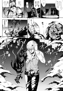 Page 157 of Pandra -Shiroki Yokubou Kuro no Kibou- - preview thumbnail