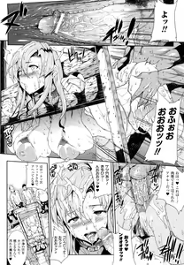 Page 167 of Pandra -Shiroki Yokubou Kuro no Kibou- - preview thumbnail
