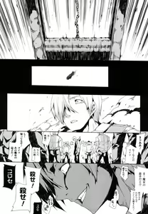 Page 171 of Pandra -Shiroki Yokubou Kuro no Kibou- - preview thumbnail